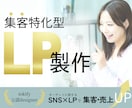 集客特化型！スマホLP（Tokify）を製作します 作って終わりじゃない。集客を増やすLP制作。 イメージ1