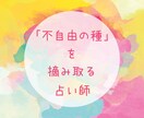 何を考えてるの？タロットであの人の本心ズバリみます 【片思い・恋人・夫婦･･･関係性問わず】現在地を知るために イメージ3