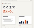 伝わるプレゼン資料、丸ごと作成します 構成から任せてOK。成果につながる資料を短納期で イメージ4