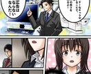 漫画広告で、伝えたいことを伝えるお手伝いをします 早く、安く、品質は高く（表示はページ単価です） イメージ6