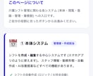 介護施設でのシフト管理できます。ます CareShiftManager イメージ1
