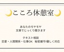 心に寄り添う「こころ休憩室」お話いつでも聞きます 話せばちょっと楽になる。気軽にお声掛けください イメージ1
