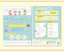 介護・福祉向け| 想いが伝わるチラシを作成します 元相談員が福祉事業所の広報パートナーとしてお手伝いします◎ イメージ7