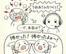 5分間、その怒りの奥の本音、一緒に感じ切ります ⁠5分で「アホくさ」ってなろう！イライラ限界な方へ⁠ イメージ1