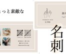 ちょっと素敵な名刺作成します イメージを何度でも具体化可能！ イメージ1