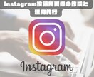 Instagram使用画像の作成やります 目に止まり、記憶に残る画像の作成を心がけております！ イメージ1
