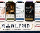 高品質LP（ランディングページ）を制作します LP制作歴20年。 スマホ対応・高品質デザインで集客サポート イメージ3