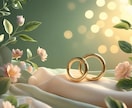 霊聴で結婚の不安や迷いを通話鑑定します 霊視通話で結婚の不安に寄り添います イメージ7