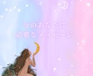 不倫/曖昧な関係/複雑恋愛占います 誰にも言えない恋の悩みを占わせて下さい イメージ3