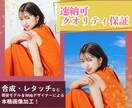 合成加工、画像加工、レタッチ、補正処理作成ます 現役モデルがアパレルや広告用画像、ECサイト用画像など作成 イメージ1