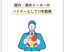 海外→大手→中小企業COO＆起業家がご相談乗ります どんな些細な事でもお気軽にご相談ください！ イメージ3