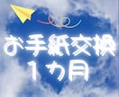 お手紙交換で心スッキリ！ お片づけのお手伝いします 自分を取り戻すための１カ月間。心のモヤモヤとさよならしましょ イメージ4