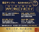 人生経験・経営・コンサル視点と四柱推命で導きます 性格・才能・仕事運。人生経験×経営視点×四柱推命で導く戦略書 イメージ5