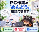 毎月の面倒なPC作業を1つ効率化します 繰り返すPC作業を小さく効率化・改善 イメージ3
