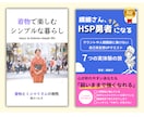 電子書籍Kindleの表紙を作ります 現役webライターデザイナーが目にとまる表紙を作ります イメージ2