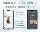 求人・採用向けCanvaテンプレートを販売します 募集から応募まで整う採用発信Canvaテンプレート イメージ1