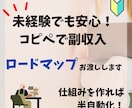 初期投資0円！コピペで収入！教えます スキルも資格も必要ありません！ イメージ1