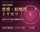 算命学と星で恋愛と結婚の傾向を読み解きます 惹かれやすい相手・関係の育て方・動きやすい時期をPDFで イメージ1