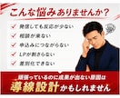 高単価商品が、なぜ売れない？本当の原因を診断します プロフ・固定ポスト・LP・導線を分析→即改善すべき点を明確化 イメージ2