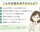 Excelの面倒な作業を使いやすくします 「面倒な入力・集計・管理を、使いやすい形に整えます」 イメージ2