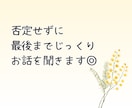 当事者がうつ病や双極性障害の相談に乗ります 重たい話から愚痴や雑談なんでも◎あなたの心に寄り添います イメージ3
