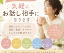 ふらっと話したい時に。お話し相手になります 相談するほどじゃないけれど…そんな時にお声がけください。 イメージ1