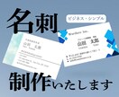 シンプルな名刺を制作します プロのWEBデザイナーが丁寧な対応を心がけてます イメージ1