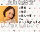 現役女優があなたの心の助け舟になります 私と関わる皆さんに幸せな日常が訪れますように イメージ1