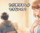 反抗期のお子様との距離感、一緒に考えます 反抗期は成長の証。一人で抱えず、一緒に乗り越えましょう。 イメージ4