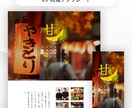 飲食店ホームページを作成します 今すぐホームページがほしい飲食店様におすすめのサービス イメージ4