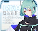 IRIAM向けのキャラクターを作成します IRIAM／VTuberなどの全身イラストを提供します イメージ1