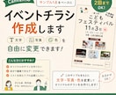 Canvaでイベントチラシ作成します ＰＴＡ・子ども会・町内会・ＮＰＯ等のチラシを作成します イメージ1