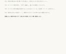 個人事業のプロフィールを質問から文章に整えます 自己紹介本文・短縮版・ひとこと／同素材修正１回 イメージ2