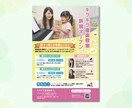 先着３名限定！シンプルで癒されるチラシを作成します 「伝わる×感じる」デザインを大切にお手伝いをいたします◎ イメージ3