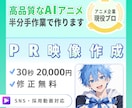 半AIアニメ制作します アニメ業界現役のプロが半分AI、半分手作業で作ります イメージ2
