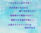 発達障害・グレーの子を育てるお母さんを応援します ちょっとお試し初回限定￥500- イメージ4
