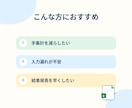 大会・コンクール用の採点集計Excelを作ります 複数審査員の点数を入力するだけ。順位を1位から自動表示 イメージ2