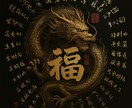 あなたの悩みや魂の使命を霊視し願望成就へ導きます 不調/不運の原因解消しお金、恋愛、人間関係、運気を好転させる イメージ8