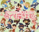 商用利用OK！かわいいイラスト何でも描きます 絵本のようなタッチで、ご依頼頂いたイラストを作成致します。 イメージ1