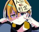 表情豊かな可愛いアニメ風アイコン描きます 推しを可愛く魅せる表情特化のイラスト制作 イメージ2