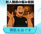 わかってほしいのに届かない気持ち、聞きます 人間関係に疲れた心を下ろせる場所です イメージ1