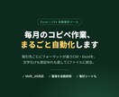 バラバラのCSV・Excelを1つにまとめます 文字化けも表記ゆれも自動統一。手作業30分が数秒に イメージ2