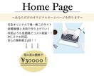 低コストで個人さんのホームページ作ります 何処よりも安く、シンプルかつおしゃれなデザインのHP作ります イメージ1