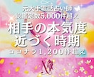 好意は何%？【片思い/復縁】近づく“時期”を視ます あの人に近づく、程よい“距離感アプローチ”をアドバイス！ イメージ1