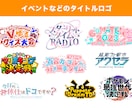 プロが世界に一つの個性溢れるロゴを作ります VTuberを中心にさまざまな活動に必要なロゴを作ります！ イメージ4