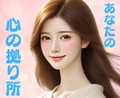 今すぐ❗️癒しボイスで優しくあなたを包み込みます 1分〜長時間でも◎あなたの味方・安心安全の心の拠り所☘️ イメージ2