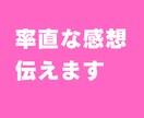 あなたのKindle本事前モニターやります 読者目線であなたの原稿の感想を伝えます イメージ2