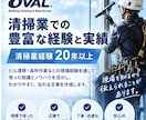 清掃業経験者が営業・求人文を作成します 清掃業の現場経験を活かして伝わる文章を作ります イメージ2