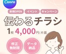 チラシ作成します 伝わる、目に留まるデザインお作りします イメージ1