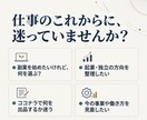 数秘術で仕事・副業・起業の迷いをスッキリ整理します 願いを現実に。強みを知るだけで終わらない。選択肢と次の一歩へ イメージ2